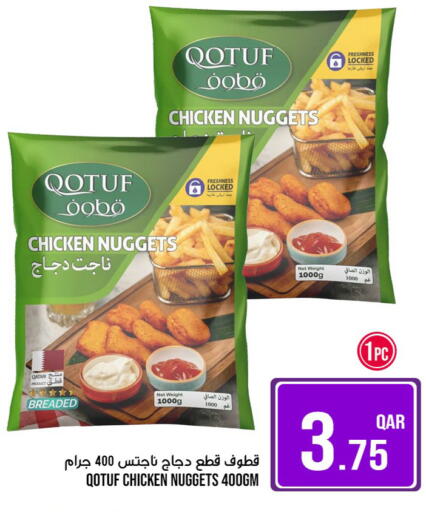 available at باشن هايبر ماركت in قطر - الريان