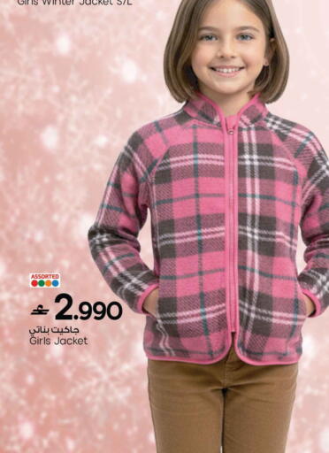 available at مارك & سايف in عُمان - مسقط‎