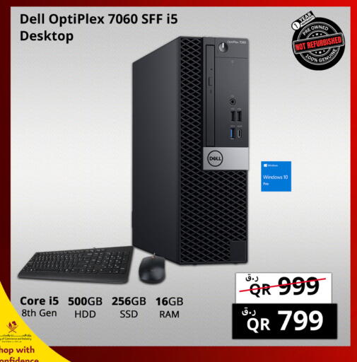 available at برستيج كمبيوتر in قطر - الوكرة