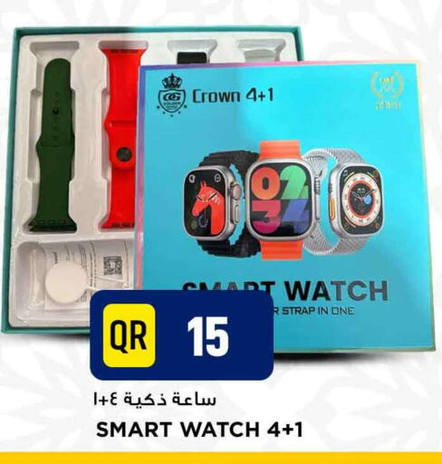 available at مرزا هايبرماركت in قطر - الدوحة