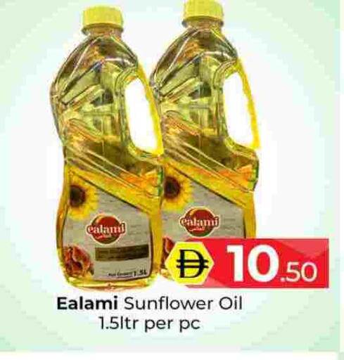 available at Mubarak Hypermarket Sharjah in UAE - Sharjah / Ajman