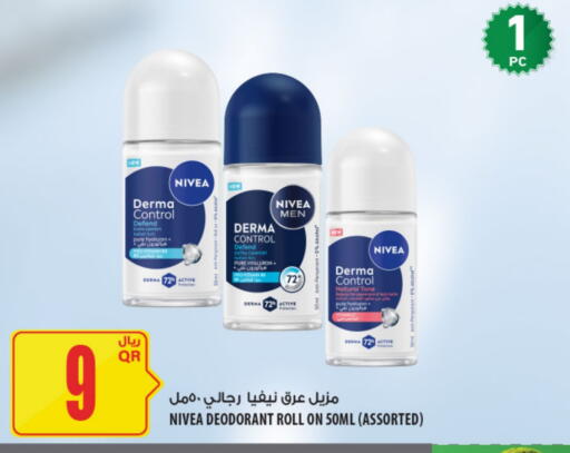 available at Al Meera in Qatar - Al-Shahaniya