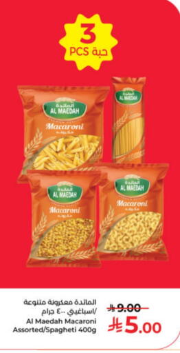 available at كبايان هايبرماركت in مملكة العربية السعودية, السعودية, سعودية - ينبع