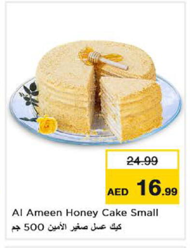 available at Nesto Hypermarket in UAE - Abu Dhabi