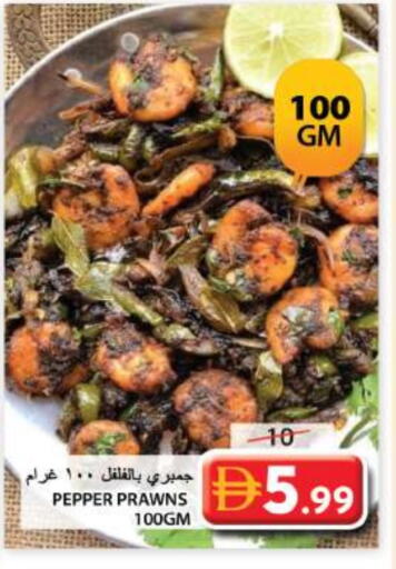 Pepper available at Grand Hyper Market in UAE - Sharjah / Ajman