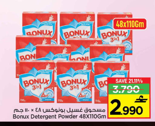 available at Sultan Center  in Oman - Muscat