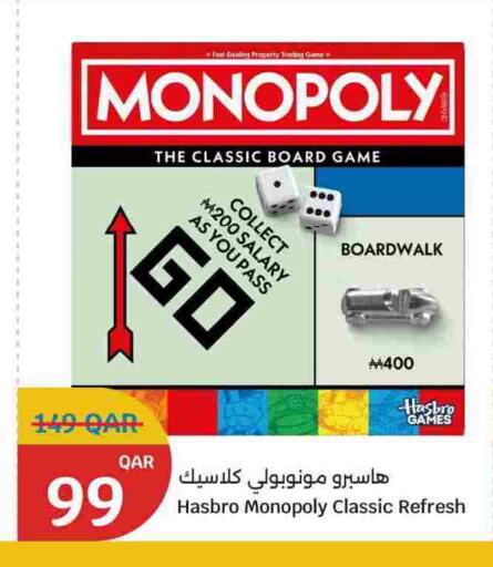 available at سيتي هايبرماركت in قطر - الريان