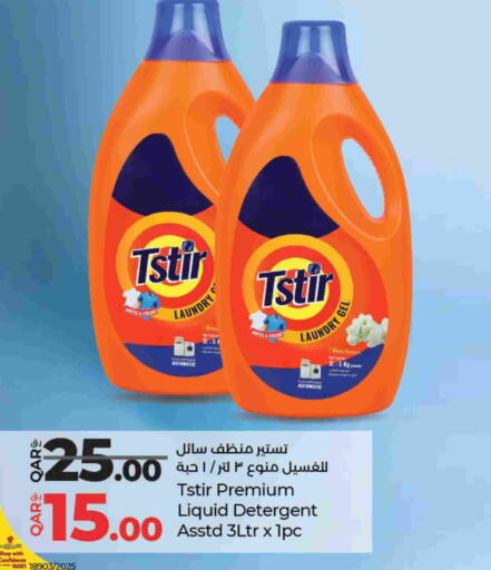 available at LuLu Hypermarket in Qatar - Doha