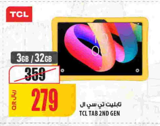 available at Al Meera in Qatar - Umm Salal