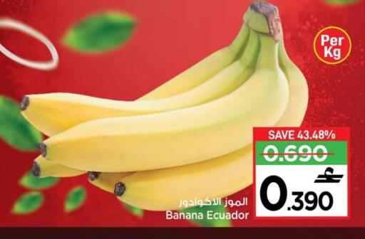 Banana from Ecuador available at MARK & SAVE in Oman - Muscat