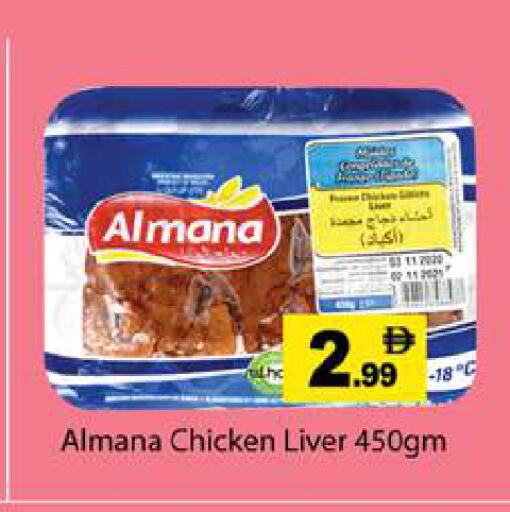 available at Zain Mart Supermarket in UAE - Ras al Khaimah
