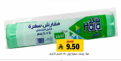 available at Al Amer Market in KSA, Saudi Arabia, Saudi - Al Hasa