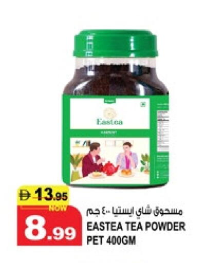 available at هاشم هايبرماركت in الإمارات العربية المتحدة , الامارات - الشارقة / عجمان