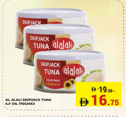 available at كيرالا هايبرماركت in الإمارات العربية المتحدة , الامارات - رَأْس ٱلْخَيْمَة