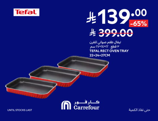available at Carrefour in KSA, Saudi Arabia, Saudi - Al Khobar