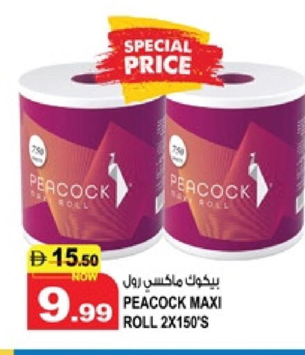 available at Hashim Hypermarket in UAE - Sharjah / Ajman