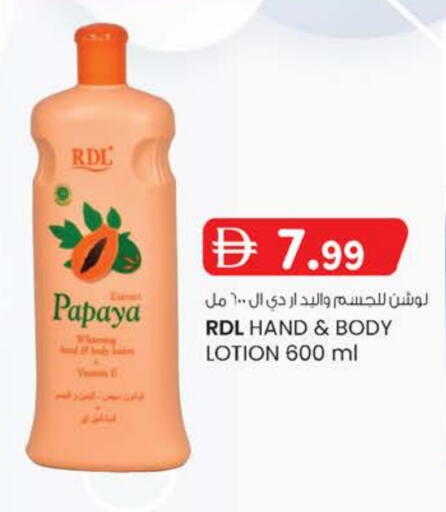 Papaya available at ك. الم. للتجارة in الإمارات العربية المتحدة , الامارات - الشارقة / عجمان