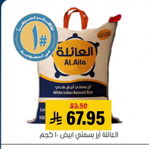 available at Al Amer Market in KSA, Saudi Arabia, Saudi - Al Hasa