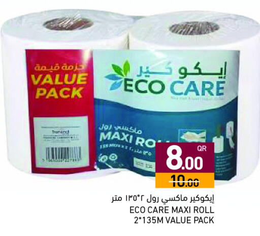 available at Aswaq Ramez in Qatar - Umm Salal