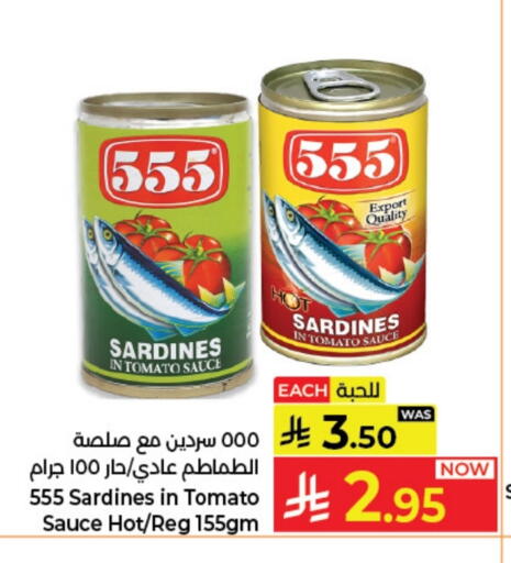 Tomato available at Kabayan Hypermarket in KSA, Saudi Arabia, Saudi - Jeddah