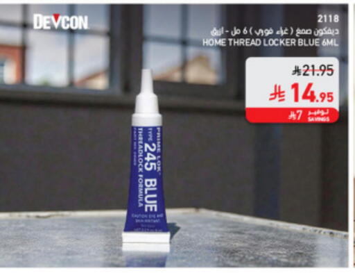 available at SACO in KSA, Saudi Arabia, Saudi - Jubail