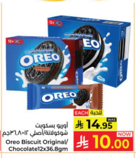 available at كبايان هايبرماركت in مملكة العربية السعودية, السعودية, سعودية - ينبع