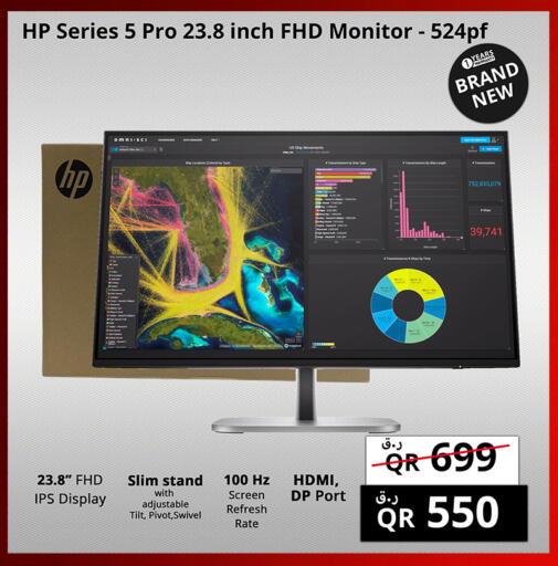 available at برستيج كمبيوتر in قطر - الريان