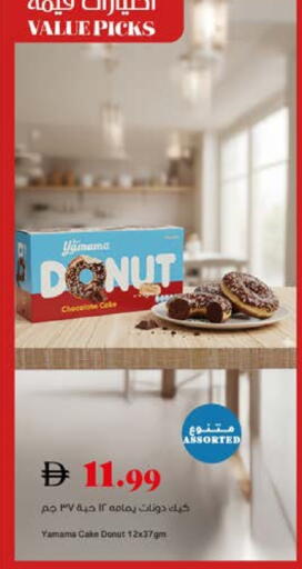 available at تروليز سوبرماركت in الإمارات العربية المتحدة , الامارات - الشارقة / عجمان