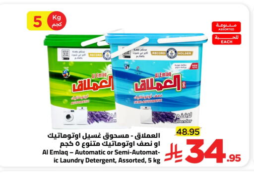 available at Wahj Mart in KSA, Saudi Arabia, Saudi - Jeddah