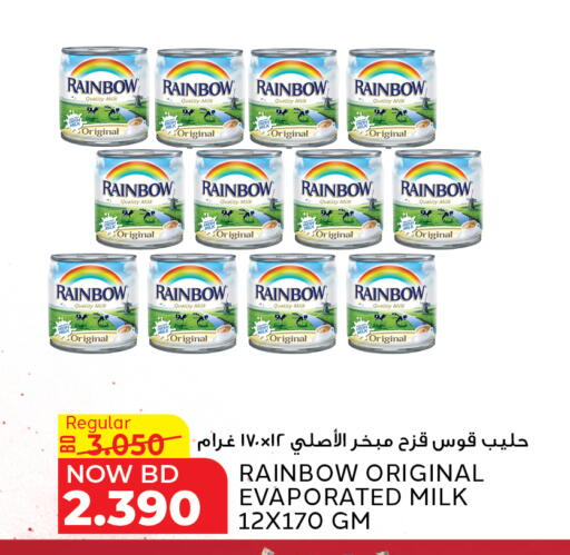 available at الجزيرة سوبرماركت in البحرين