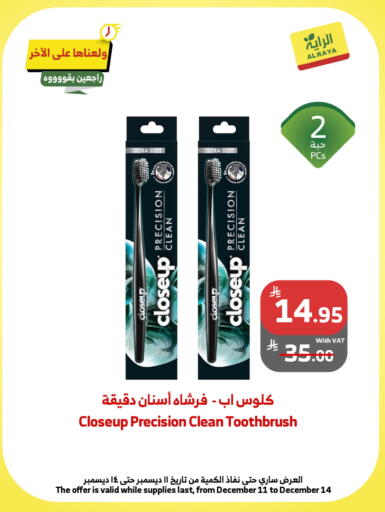 available at الراية in مملكة العربية السعودية, السعودية, سعودية - الطائف