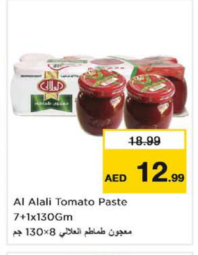 Tomato available at نستو هايبرماركت in الإمارات العربية المتحدة , الامارات - دبي