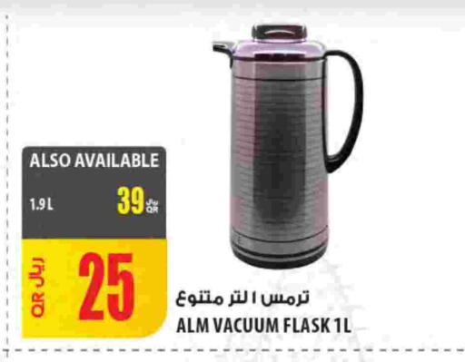 available at Al Meera in Qatar - Al Khor