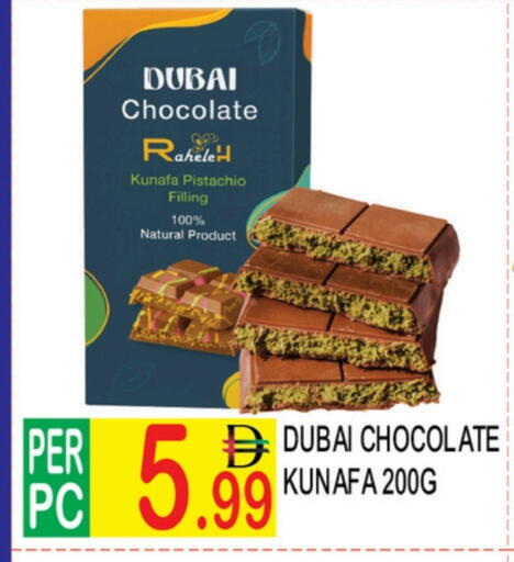 available at دريم لاند in الإمارات العربية المتحدة , الامارات - دبي