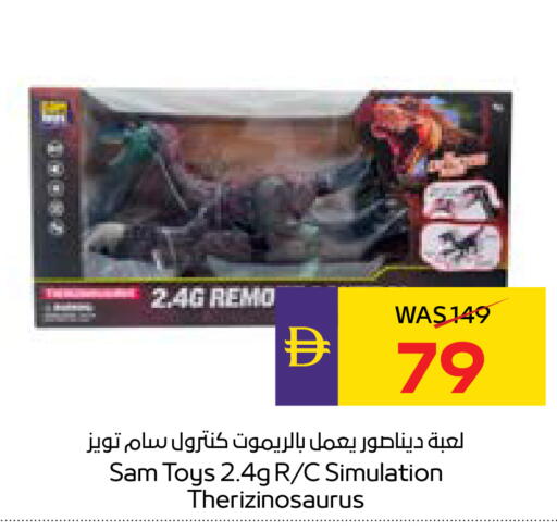 available at أدكووب in الإمارات العربية المتحدة , الامارات - رَأْس ٱلْخَيْمَة