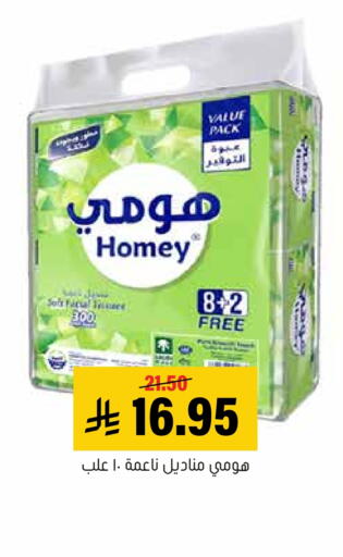available at Al Amer Market in KSA, Saudi Arabia, Saudi - Al Hasa