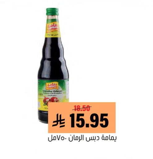 available at Al Amer Market in KSA, Saudi Arabia, Saudi - Al Hasa