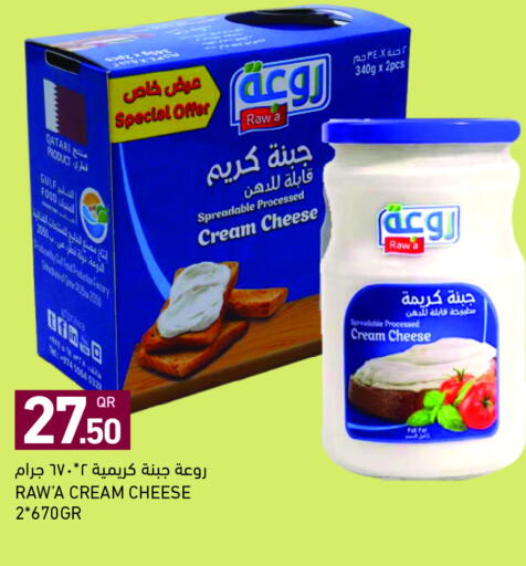 available at أسواق رامز in قطر - الوكرة