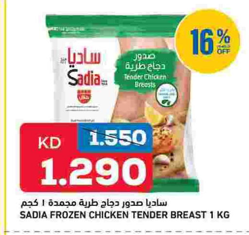 available at Oncost in Kuwait - Kuwait City