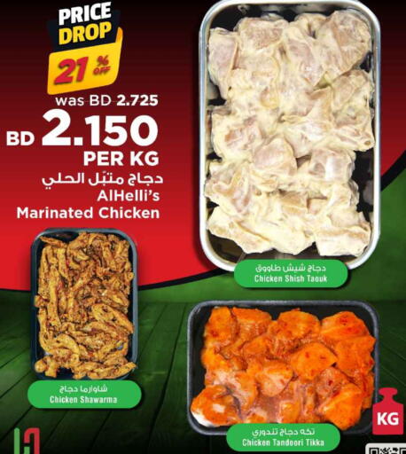 available at أسواق الحلي in البحرين