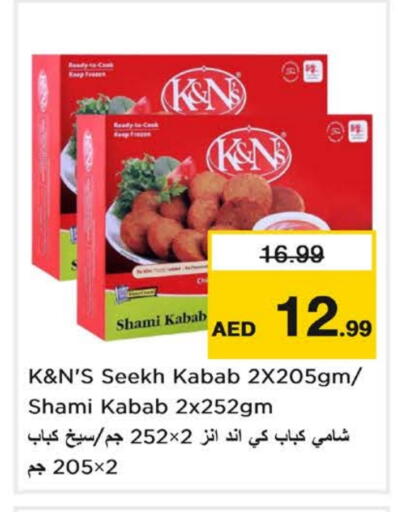 available at Nesto Hypermarket in UAE - Dubai