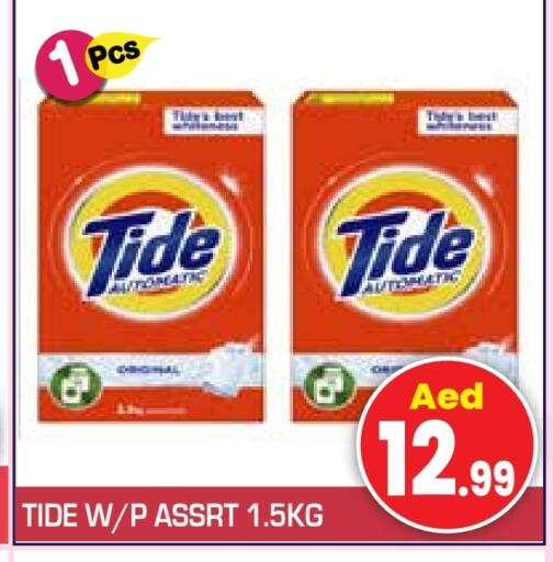 available at Baniyas Spike  in UAE - Umm al Quwain