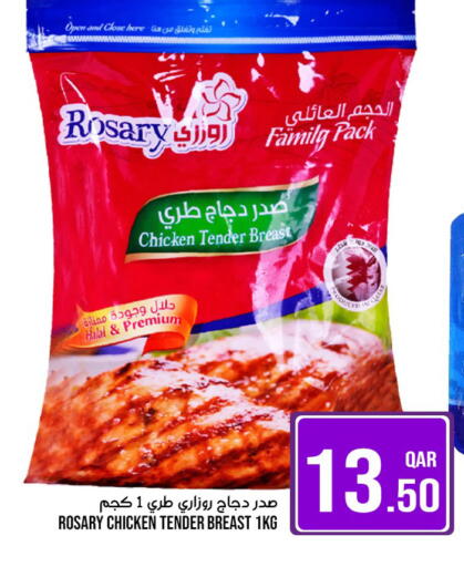 available at Passion Hypermarket in Qatar - Al Shamal