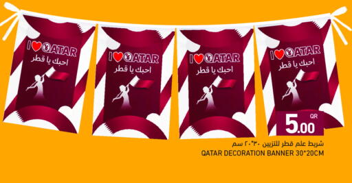 available at Aswaq Ramez in Qatar - Al Daayen