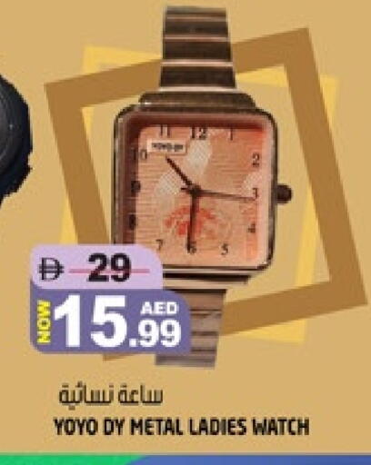 available at Hashim Hypermarket in UAE - Sharjah / Ajman