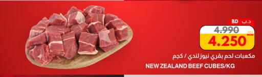 available at Multi Market in Bahrain