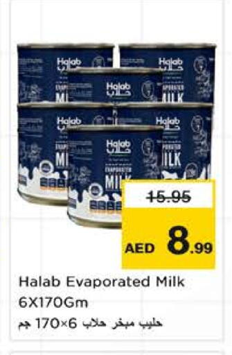 available at نستو هايبرماركت in الإمارات العربية المتحدة , الامارات - الشارقة / عجمان