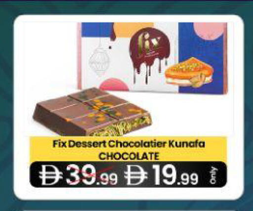available at  ELITE BASKET SUPERMARKET L.L.C. SP in UAE - Sharjah / Ajman
