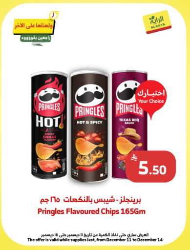 Chilli available at الراية in مملكة العربية السعودية, السعودية, سعودية - خميس مشيط