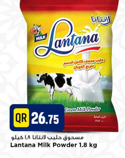 available at Marza Hypermarket in Qatar - Al Shamal